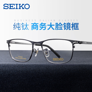 seiko精工HY1701男眼镜框纯钛全框镜架近视超轻商务百搭女HY1702