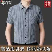 啄木鸟男士短袖衬衫夏季薄款中青年口袋衬衫，男休闲宽松半袖衬衣潮