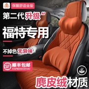 福特11座翼搏座椅套锐际经典，专用汽车麂皮，绒坐垫福克斯座套2022年