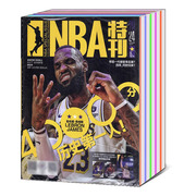 共2本打包NBA杂志特刊2024年1/2/3月上下（可选）  体育运动篮球球星期刊