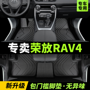 丰田荣放rav4脚垫全包围2023款汽车专用16老主驾驶防水tpe地丝圈
