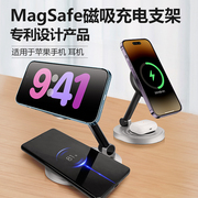 magsafe磁吸三合一无线充电器多功能立式手机，快充支架适用苹果15iphone14promax13手表iwatchs9ultra专用底座