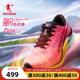 强风2.0pro中国乔丹专业马拉松，全掌碳板竞速竞训跑步鞋运动鞋男鞋