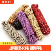 绳子捆绑绳尼龙绳晒被耐磨涤纶编织绳，手工编织拉绳货车绑绳晾衣绳