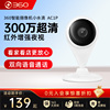 360智能AI摄像头小水滴300万2K版AC1P全景夜视家用高清支持无线wifi手机网络监控摄像机监控器
