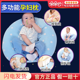 贝亲哺乳枕喂奶枕头多功能抱枕婴儿，学坐枕孕妇，枕头护腰枕u型枕