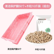 急速兔笼薄膜垫宠物，托盘清洁用品宠物，尿片尿垫兔子粪便一次性