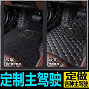 全包围汽车脚垫地毯单个单片主驾驶适用广本广汽本田凌派专用19款