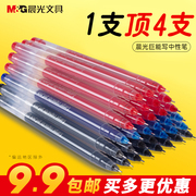 晨光中性笔大容量学生用黑笔0.5mm水笔，蓝红笔创意一体化笔芯，全针管顺滑简约考试专用笔巨能写签字笔文具