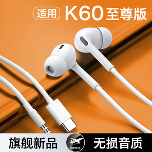 HANG适用红米k60至尊版耳机有线k60pro手机专用小米redmi