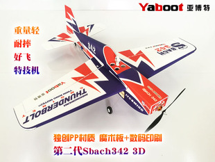 Sbach342固定翼飞机3D特技 PP材质魔术板像真机 入门机 亚博特