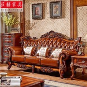 欧式真皮沙发组合实木雕花头层牛皮高档美式沙发别墅客厅家具整装