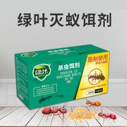 灭小黄蚂蚁药家用非无毒一锅全窝端室内杀驱防除黑红蚂蚁饵剂强力