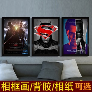 蝙蝠侠大战超人电影海报寝室酒吧书房正义黎明DC超级英雄装饰挂画