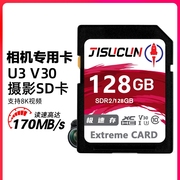 高速128g存储卡64g相机，sd卡内存卡储存卡，32g数码相机卡单反电脑