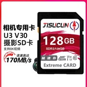 高速128g存储卡64g相机sd卡内存卡储存卡32g数码相机卡单反电脑