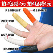 孔肤指足底足浴按摩保护技师手指套去除老茧保护指关节