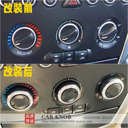 适用0于6-10款中华骏捷空调旋钮，改装中控暖风开关铝合金按钮配件