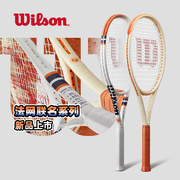 Wilson威尔胜法网Blade碳素专业女士网球拍Clash碳纤维男士小白拍