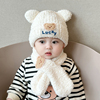 婴儿帽子秋冬季保暖围巾两件套宝宝，可爱防风加厚毛绒套(毛绒套)头帽男女童