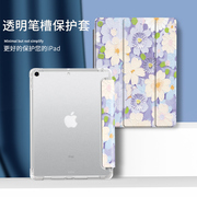 适用于三折笔槽ipad2021版保护套10.2电脑Air5平板迷你6壳4透明1110.9第六代2018款9.7平板2017带笔槽3日韩