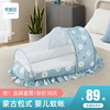史威比(史威比)婴儿床蚊帐可折叠儿童，宝宝床上新生儿，bb小床蒙古包防蚊罩