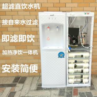 饮水机净饮机立式冷热，t管线机家用直饮水机，6级超滤一体净水