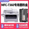 多好适用兄弟MFC-7360粉盒硒鼓br打印机7360墨盒激光多功能一体机
