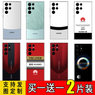 适用于三星s21u22u23u手机后膜贴纸改华为遥遥领先note1020+全包边背膜s8s9s10定制彩膜s20u磨砂保护膜