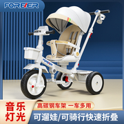 永久高景观(高景观)儿童三轮车，可躺可坐遛娃神器，1-6岁3宝宝婴儿手推脚踏车