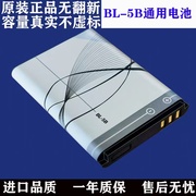 bl-5b锂电池3.7v诺基亚手机，5300插卡小音箱，5320收音机6120c电板