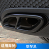 奔驰E300L GLC260L COUPE A200L C200L C260L四出尾喉AMG排气改装