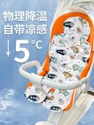 丸丫T6二代遛娃神器坐垫夏季通用安全座椅宝宝好推车婴儿车凉席垫