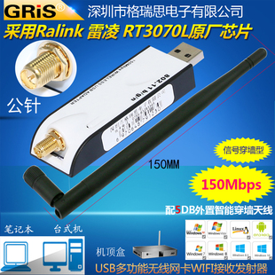 GRIS RT3070免驱动USB无线网卡雷凌Ralink台式机笔记本电脑WIFI接收器AP大功率Kali电脑点歌电视机顶盒Win11