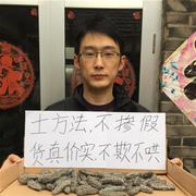 大川长岛海参干货50g 老淡干海渗底播野生刺参拍10件实发500g