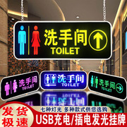 洗手间标识牌发光卫生间指示牌，导向牌充电厕所，箭头提示牌导向挂牌