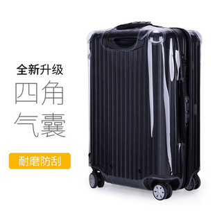 适用rimowa日默瓦拉杆箱保护套，essential登机箱行李箱透明箱套罩