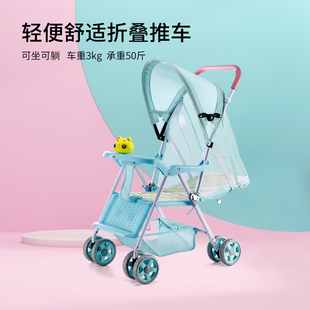 婴儿推车轻便折叠可坐躺式宝宝，幼儿童手推简易超小巧便携春夏伞车