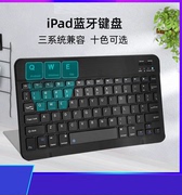 苹果ⅰpad平板电脑键盘苹果平板专用键盘适用蓝牙键盘手机平板电脑ipad通用超薄充电键盘无线鼠标套装
