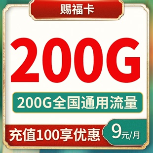 联通流量卡纯流量上网卡，无线限流量卡手机电话卡，大王卡5g通用