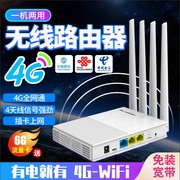 4g插卡无线路由器随身wifi移动联通电信合家，享全网通家用企业sim转wifi转有线