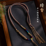 藏式棉绳挂脖吊坠项链绳民族，风唐卡佛牌，文玩高货手工配挂绳子彩线