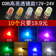 汽车货车12v24vledt10示宽灯小灯泡，牌照灯顶灯，小灯泡插泡仪表灯泡