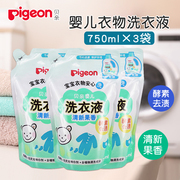 贝亲/Pigeon婴儿洗衣液酵素去渍宝宝专用补充装750ml*3包清新果香