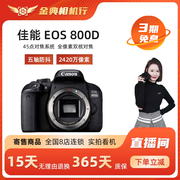 金典二手Canon佳能EOS 800D入门级学生数码旅游单反照相机800d