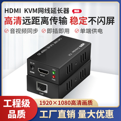 高清HDMI网线延长器转hdmi传输器