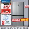 海尔电冰箱家用一级能效477升超薄嵌入式十字门双变频双循环无霜