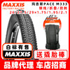 maxxis玛吉斯pace山地，m333自行车2627.529越野1.95防刺2.1外胎