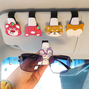 车载眼镜夹汽车用墨镜支架，遮阳板名片卡片夹子收纳夹创意车内用品