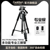 cwatcun香港品牌三脚架手机架直播支架单反，摄影微单拍摄适用佳能索尼专业架子便携户外自拍拍照相机三角架
